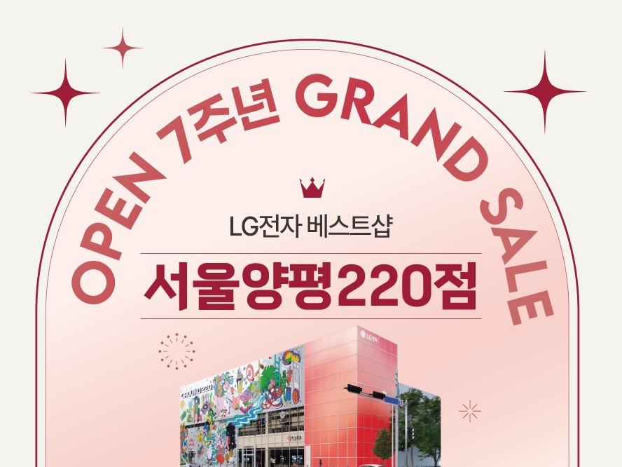 서울양평220점-오픈7주년-그랜드세일-웹배너 (1).png